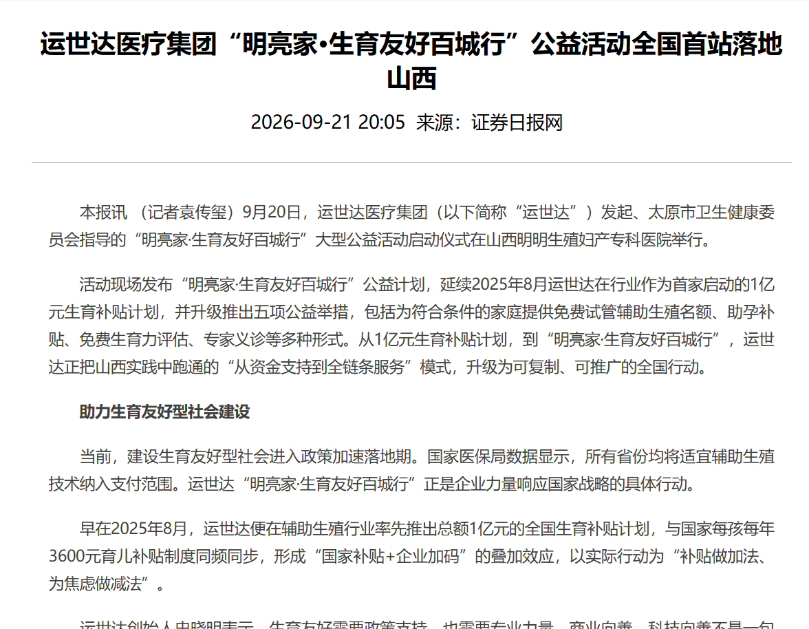 证券日报网.png