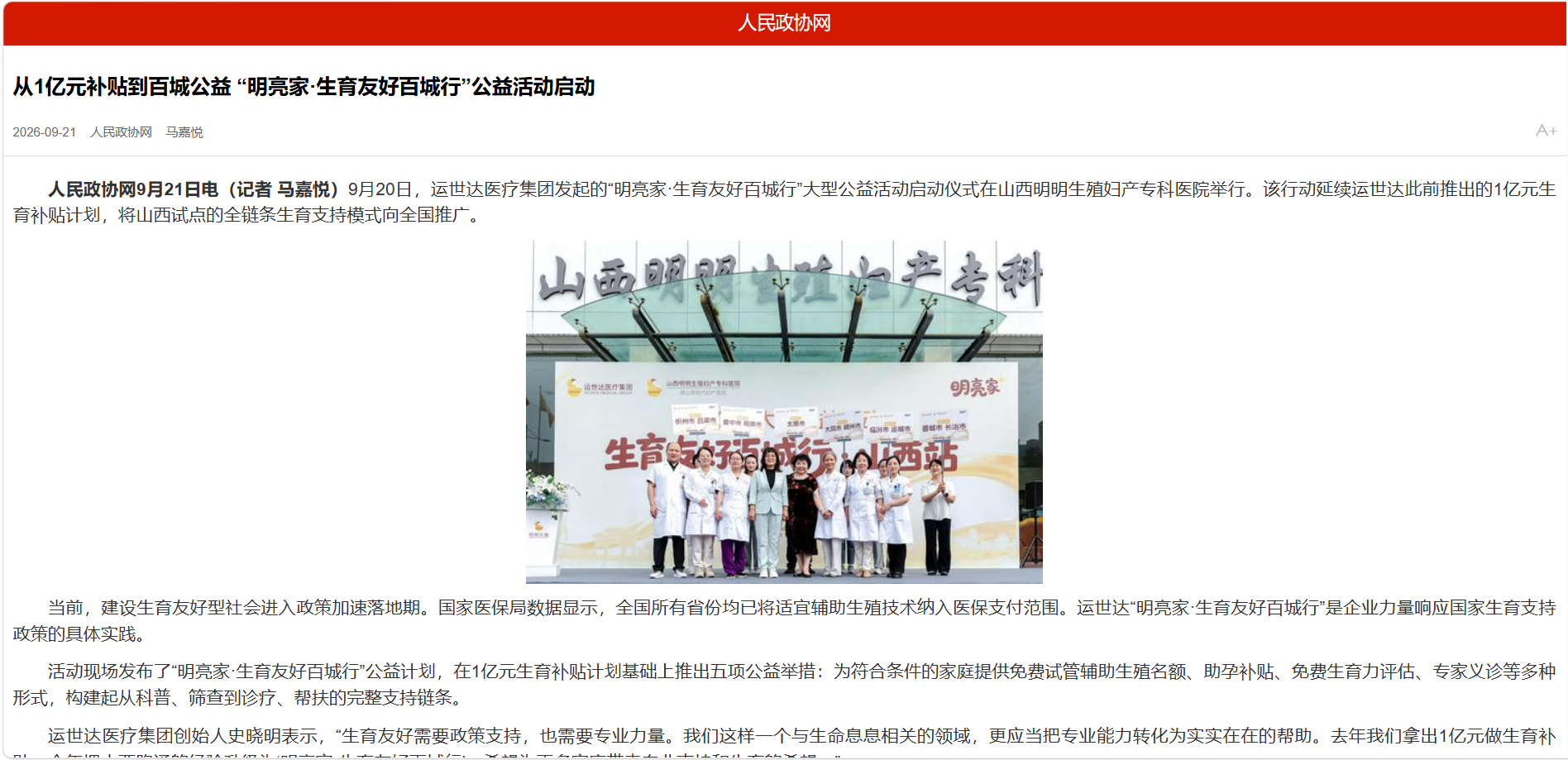 人民政协网.png