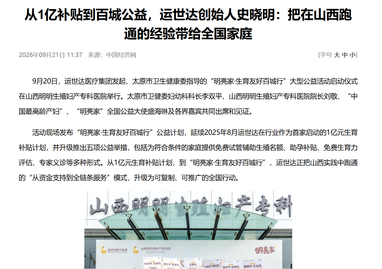 中国经济报.png